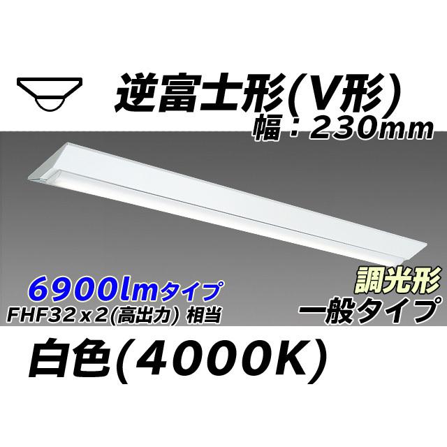 ユニット形ベースライト(Myシリーズ) 直付形 230幅 一般タイプ 白色(4000K)  (6330lm) MY-V470431/W AHZ