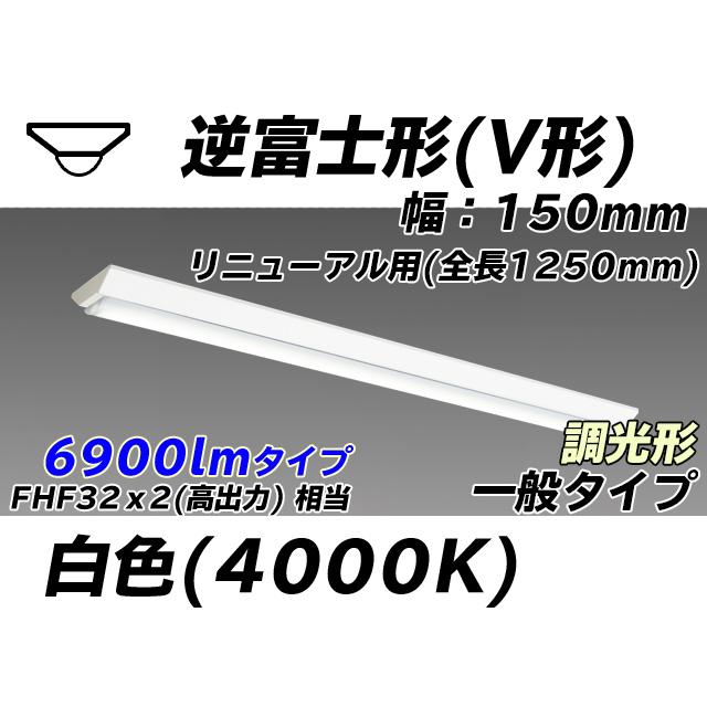 MY-V470432/W AHZ ユニット形ベースライト(Myシリーズ) 直付形 150幅 一般タイプ 白色(4000K)  (6330lm)