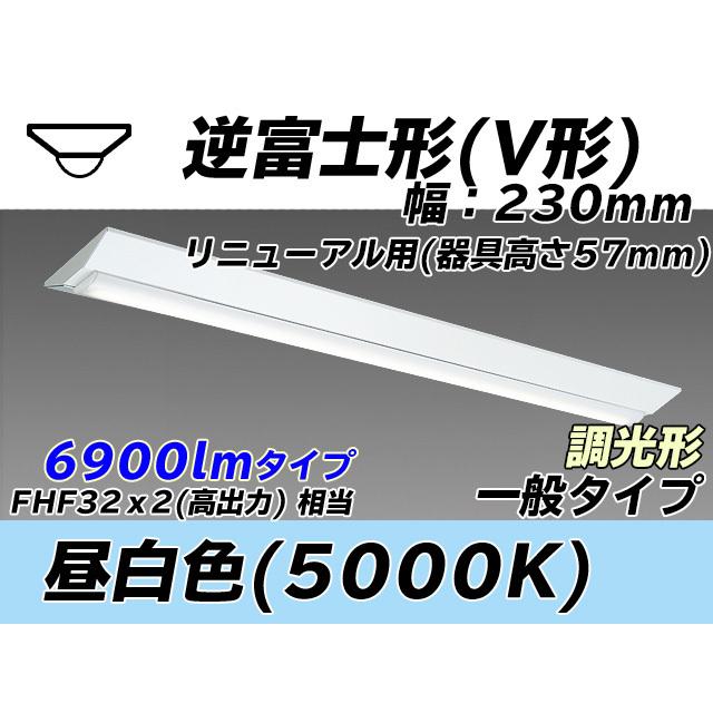 MY-V470433/N AHZ ベースライト 直付形 230幅 器具高さ57mm FHF32(高出力)x2相当 昼白色