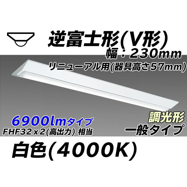 MY-V470433/W AHZ ベースライト 直付形 230幅 器具高さ57mm FHF32(高出力)x2相当 白色