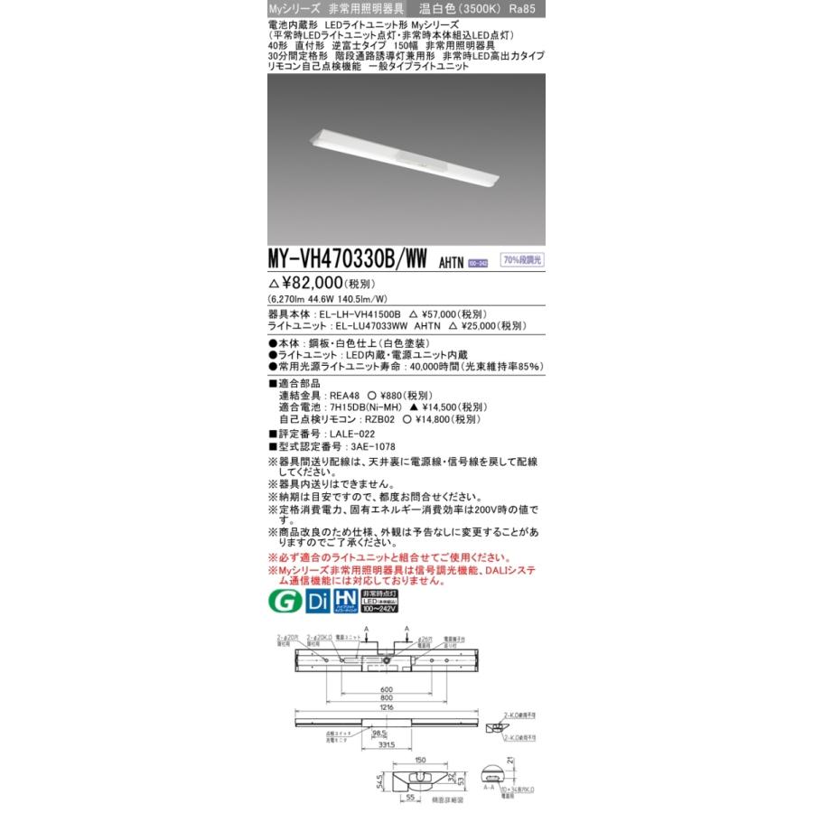 送料無料 My Vhb Ww Ahtn ベースライト 非常照明 Fhf32 高出力 X2相当 温白色 格安 City Com Fr