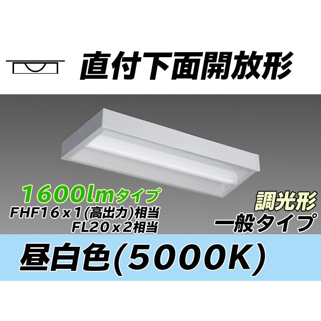 MY-X215430/N AHZ ベースライト 直付形 下面開放タイプ FHF16x1(FL20x2)相当 昼白色