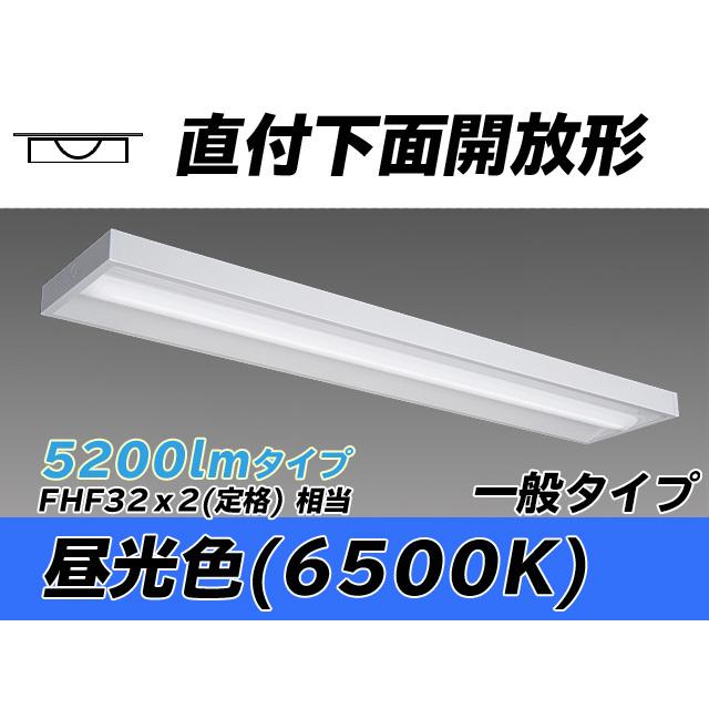 MY-X450430/D AHTN ベースライト 直付形 下面開放タイプ FHF32(定格)x2相当 昼光色