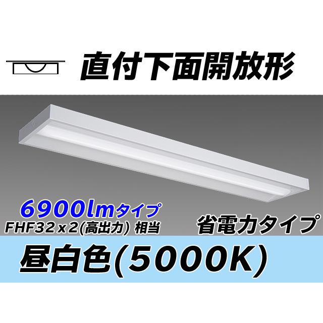 ユニット形ベースライト(Myシリーズ) 直付形 下面開放タイプ 省電力タイプ 昼白色(5000K)  (6680lm) MY-X470400/N AHTN