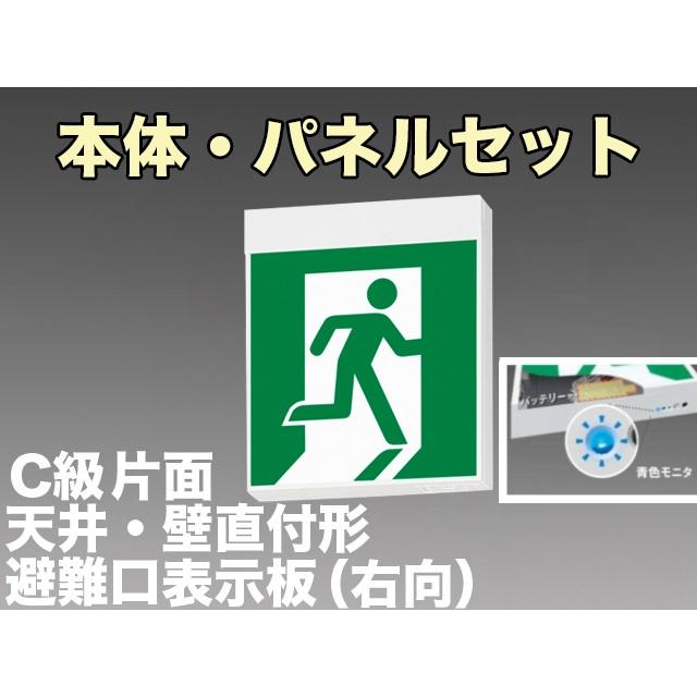 Panasonic（パナソニック） NNFA10312LE1+FK10305 非常口・避難口誘導
