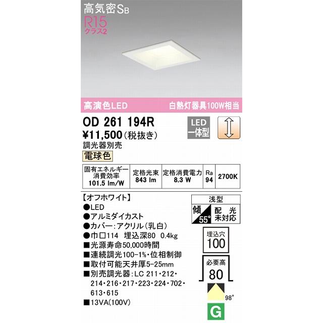 LEDダウンライト型非常灯　埋め込み100φ 2個 IRIS OHYAMA（アイリスオーヤマ） SB形ダウンライト LEDランプ交換型