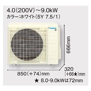 S80ZTAXP-C ルームエアコン 26畳用 AXシリーズ  室内電源タイプ 単相200V ベージュ｜fuel-yonashin｜03