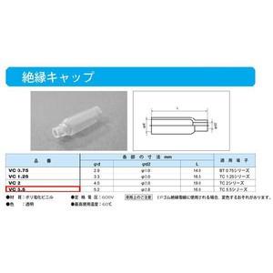 絶縁キャップ(VC)：VC5.5 : ヨナシンホーム ヤフー店 - 通販 - Yahoo!ショッピング
