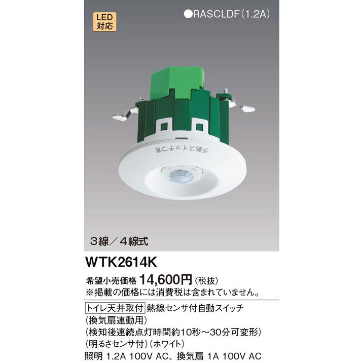 Panasonic（パナソニック） [トイレ天井取付]熱線センサ付自動スイッチ