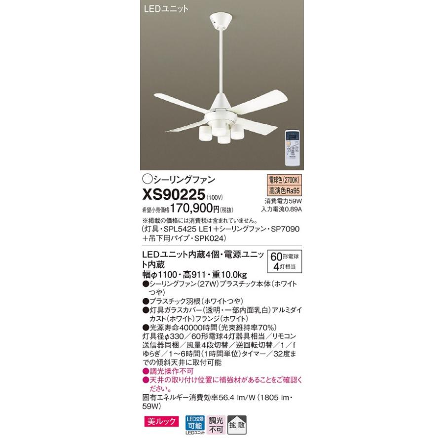 Xs 吊下型 Led 電球色 シーリングファン 照明器具付 美ルック 27w 拡散タイプ 直付ボルト取付専用 風量4段切替 逆回転切替 1 Fゆらぎ 1 6 Lov Do