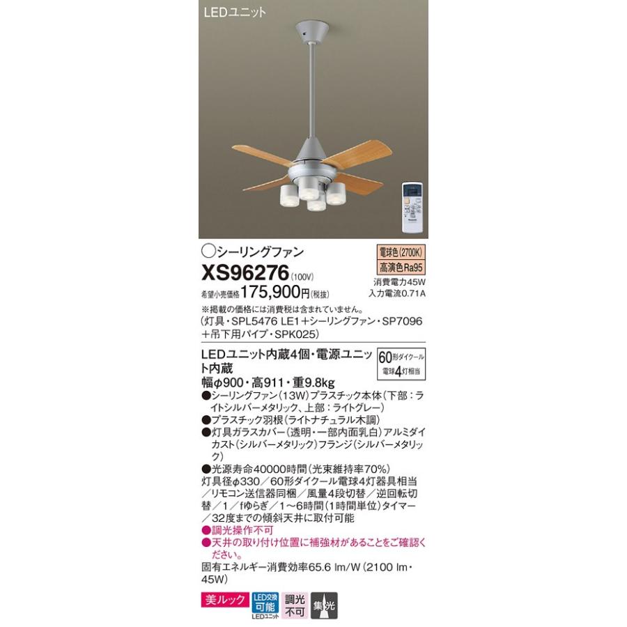 Xs 吊下型 Led 電球色 シーリングファン 照明器具付 美ルック 13w 集光タイプ 直付ボルト取付専用 風量4段切替 逆回転切替 1 Fゆらぎ 1 6 Www Younglandscapes Com