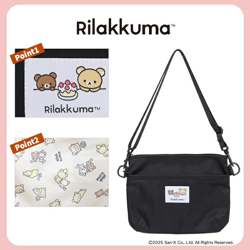 リラックマ ハンドメイド ちょっとそこまでショルダー 2点 リラックマ