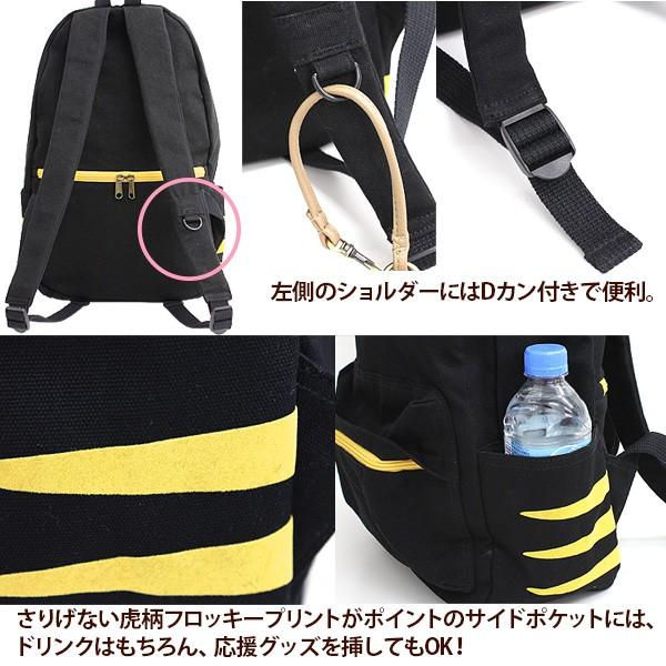 訳アリ トラっ娘リュック 阪神タイガース タイガース女子 グッズ 観戦
