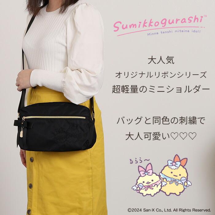 えびてんのしっぽ リボンチャームナイロンminiショルダーバッグ