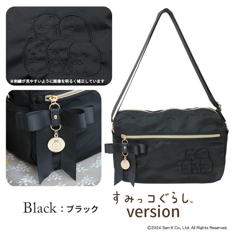 すみっこぐらし えびふらいのしっぽ ショルダーバッグ レディース