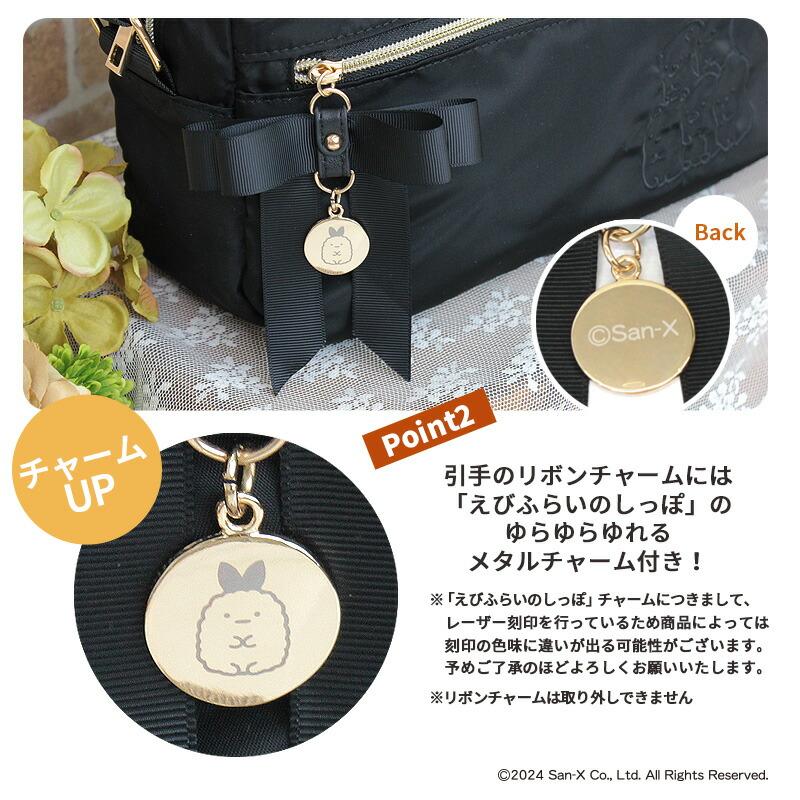 すみっこぐらし えびふらいのしっぽ ショルダーバッグ レディース りぼん バッグ 通勤 通学 旅行 大人 可愛い マザーズバッグ 斜め掛け 斜めがけ 肩掛け 肩がけ |  | 03