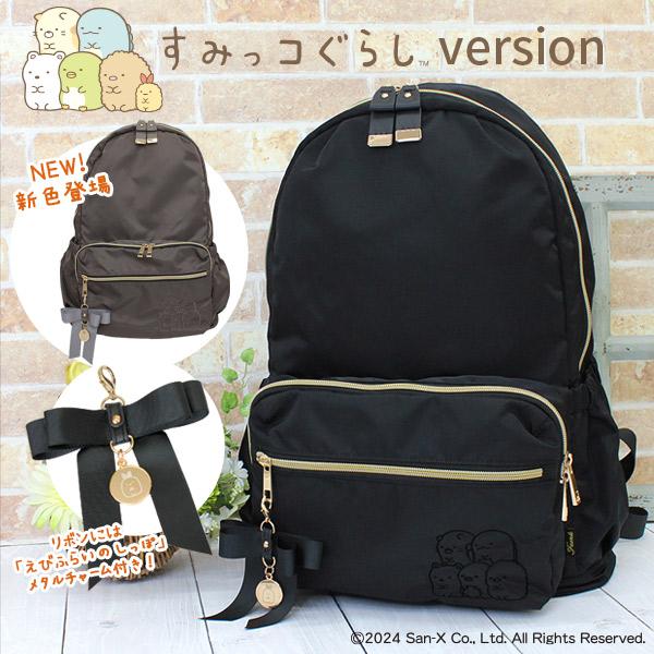 すみっコぐらし えびふらいのしっぽ マザーズバッグ ママリュック りぼん 大容量 マザーズ 大人可愛い レディース 軽量 A4 黒 通勤 旅行 ジム 防災 の商品画像