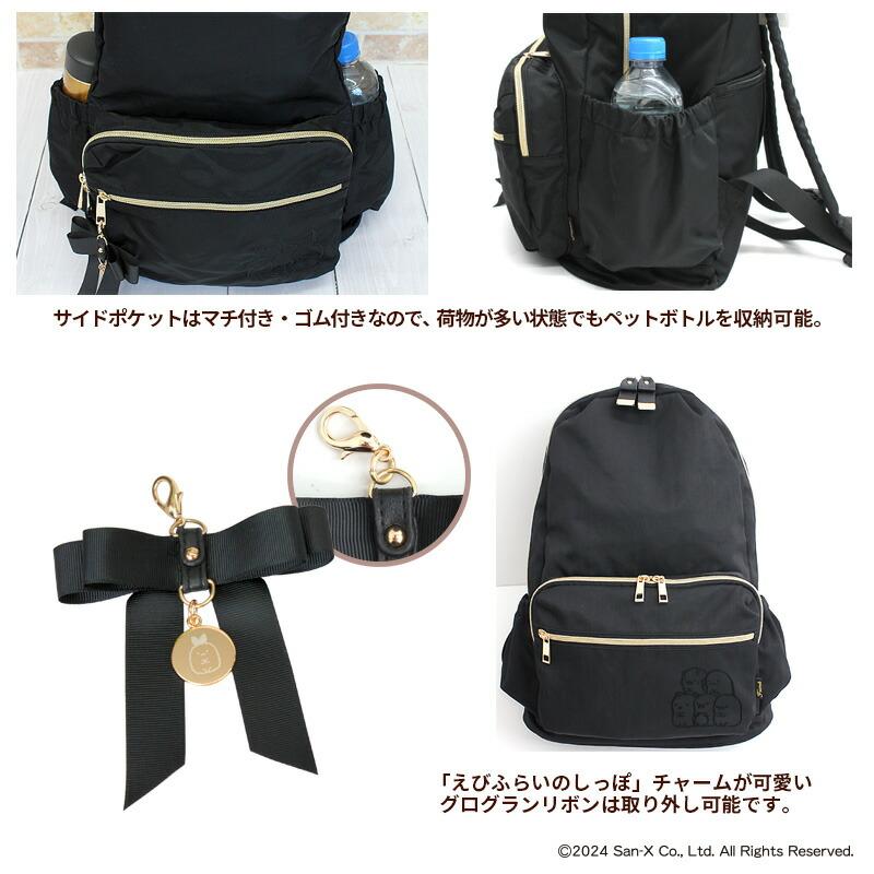 すみっコぐらし えびふらいのしっぽ マザーズバッグ ママ