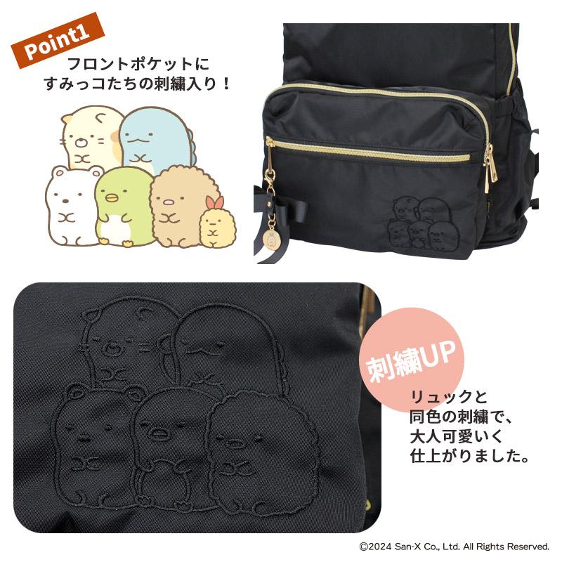 すみっコぐらし えびふらいのしっぽ マザーズバッグ ママリュック