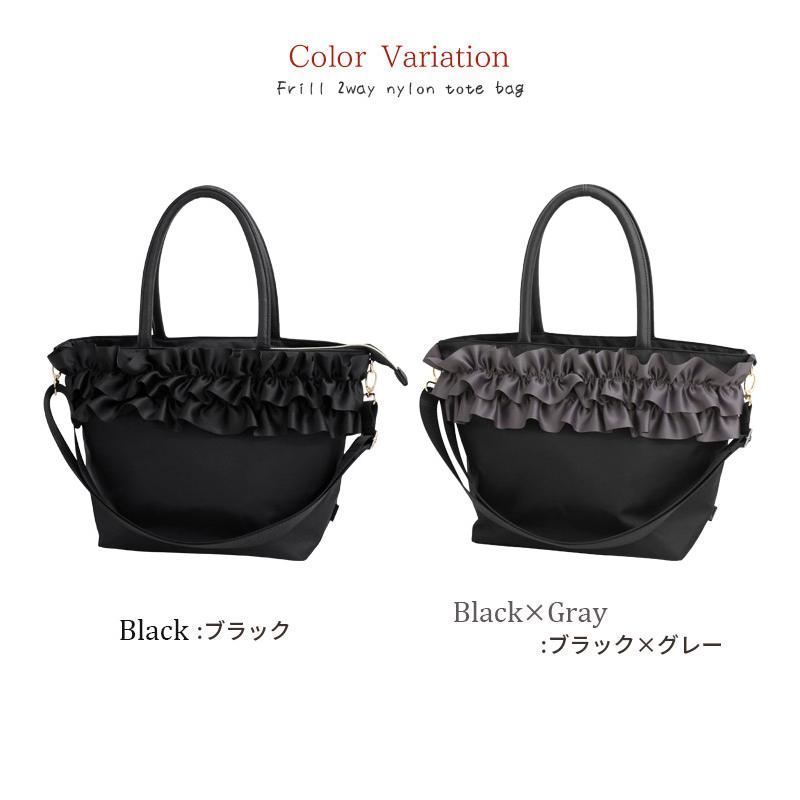 フリル 2wayナイロントートバッグ レディース 大人可愛い 軽い 軽量