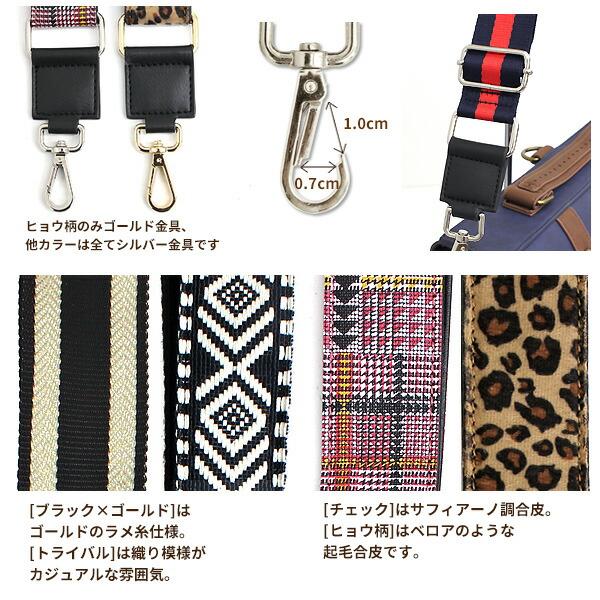 デニムレザーオリジナルショルダーベルト長さ調節 長め 長さ調整可能