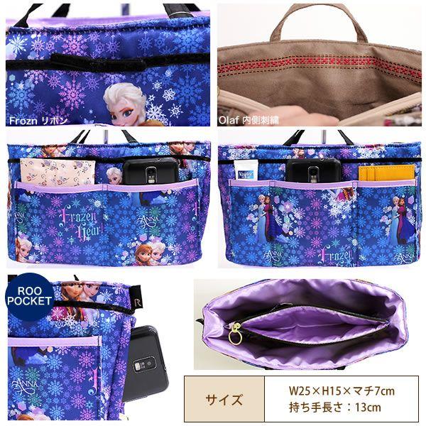 Roo Carriage ルーキャリッジ マザーバッグ バッグインバッグ レディースバッグ Disney ディズニー アナと雪の女王 オラフ Sp042 フェンテ 通販 Yahoo ショッピング