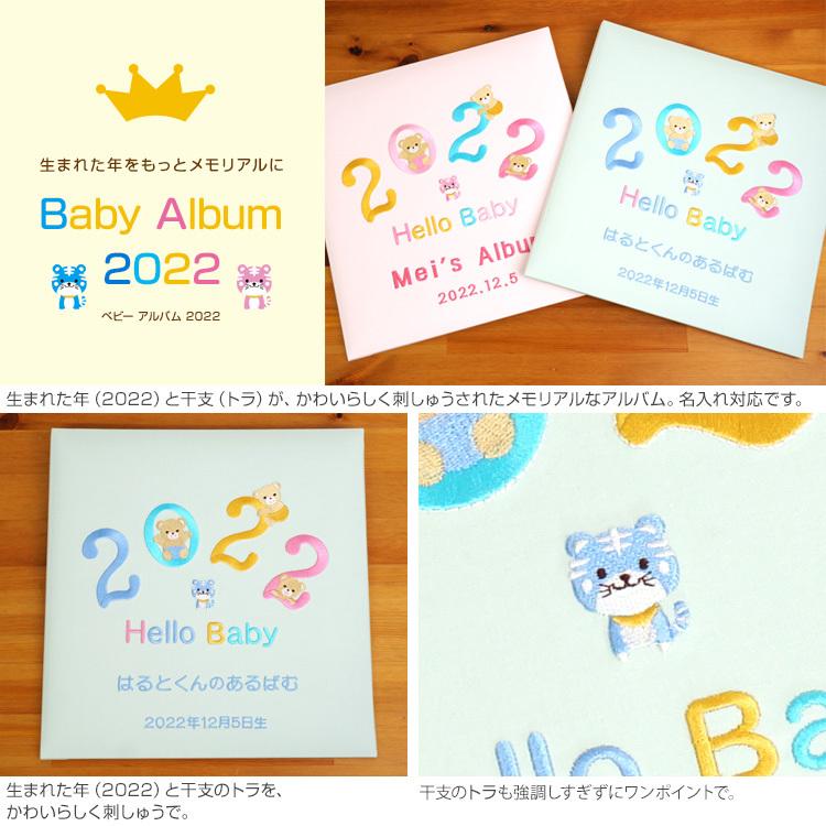 ベビーアルバム 名入れ代無料 赤ちゃん 出産祝い ナカバヤシ WEB限定品 誕生用 フエルアルバム  2022年 Lサイズ  IT-LB-2022-B ブルー