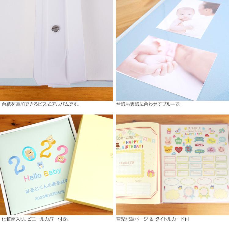 ベビーアルバム 名入れ代無料 赤ちゃん 出産祝い ナカバヤシ WEB限定品 誕生用 フエルアルバム  2022年 Lサイズ  IT-LB-2022-B ブルー