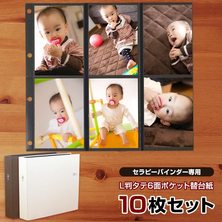 WEB限定品】ナカバヤシ セラピーバインダー 専用 替台紙 WEB限定品】ナカバヤシ セラピーバインダー 専用 替台紙