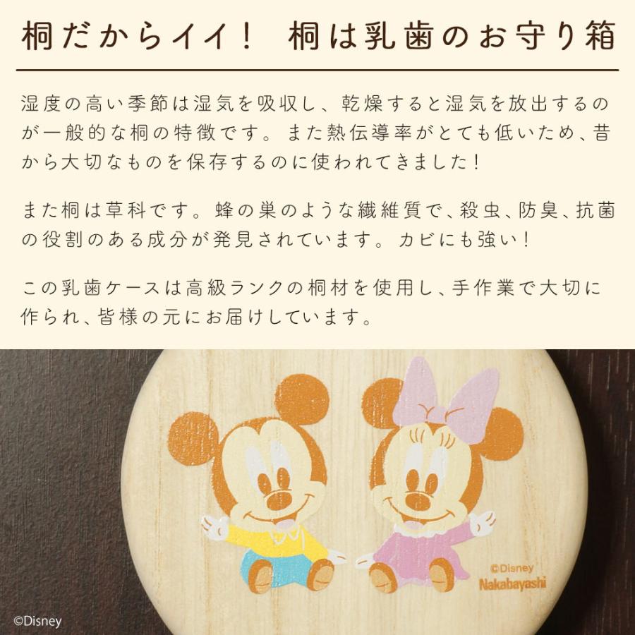 ナカバヤシ ディズニーキャラクター 乳歯ケース 丸型 ベビーミニー ベビーミッキー お気に入りの IT-NYUCC-D-01 ナカバヤシ ディズニーキャラクター 乳歯ケース 丸型 ベビーミニー ベビーミッキー お気に入りの IT-NYUCC-D-01