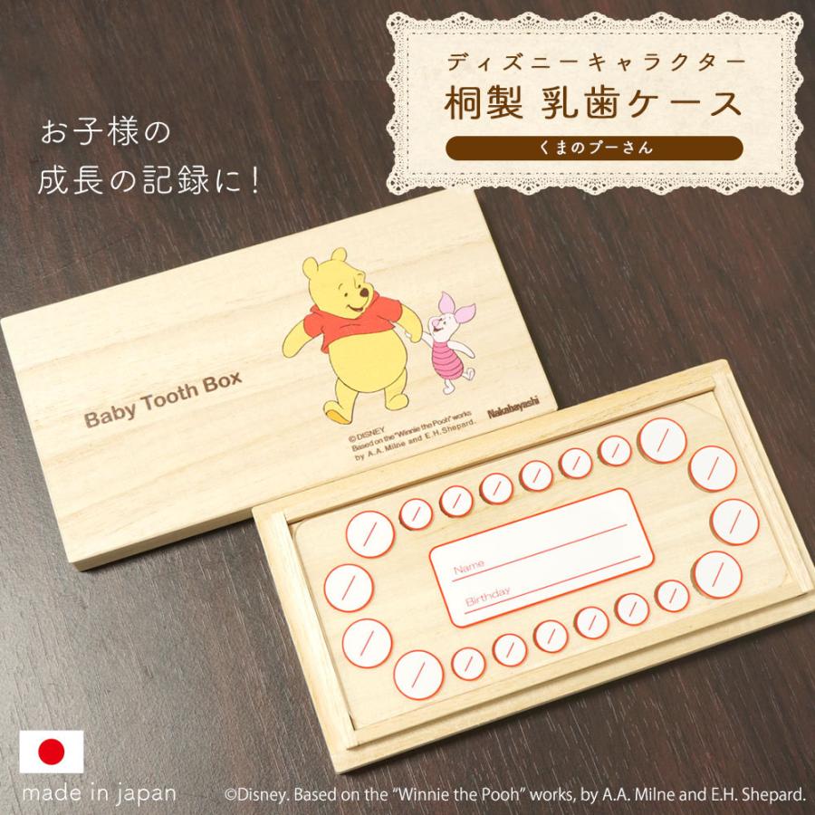 人気商品ランキング ナカバヤシ ディズニーキャラクター 乳歯ケース 四角 くまのプーさん It Nyucs D 02 Supplystudies Com