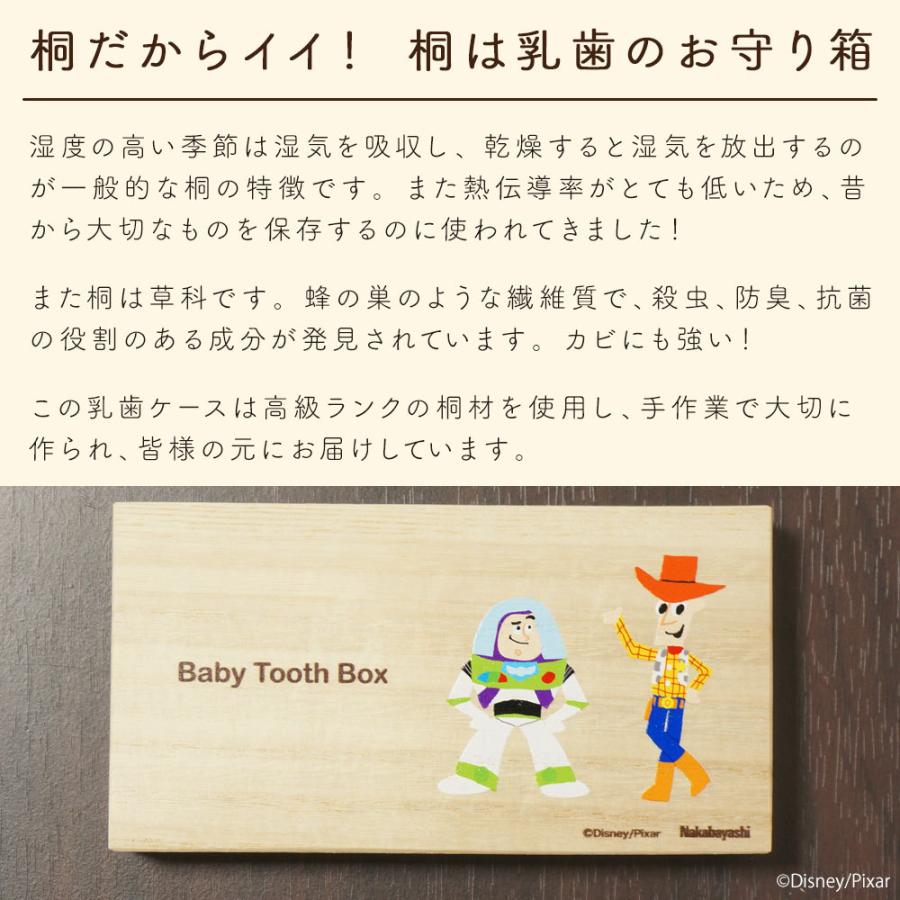 21年レディースファッション福袋 ナカバヤシ ディズニーキャラクター 乳歯ケース 四角 トイ ストーリー It Nyucs D 03 Cisama Sc Gov Br