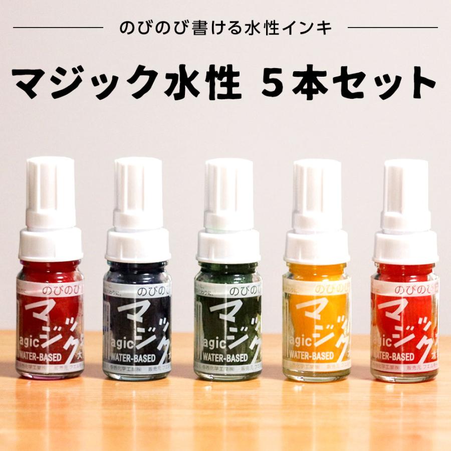 Web限定 ナカバヤシ 寺西化学 マジック水性 5本セット Ms W 5p フエルショップ 通販 Yahoo ショッピング