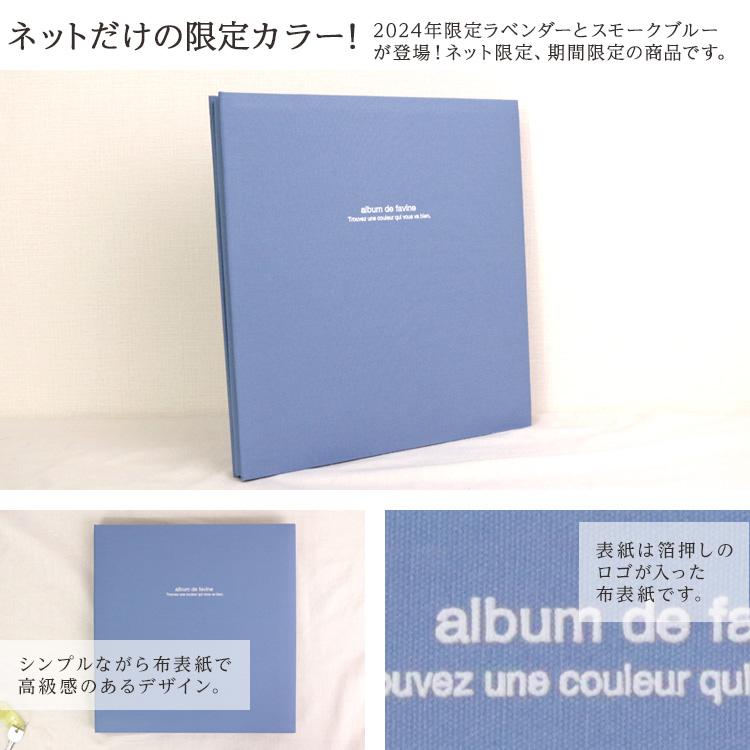 WEB限定 2024年カラー】アルバム ナカバヤシ 布クロスアルバム