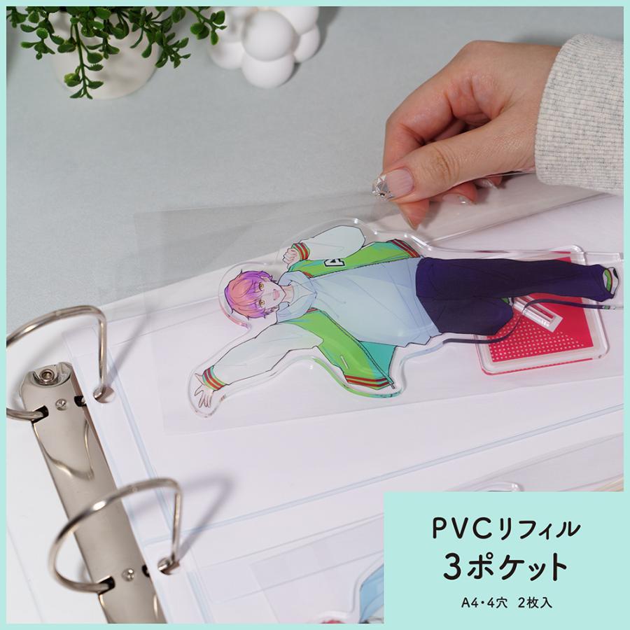 irelu】 縦長のアクスタ収納 [イレールPVCリフィル 3ポケット] A4 4穴