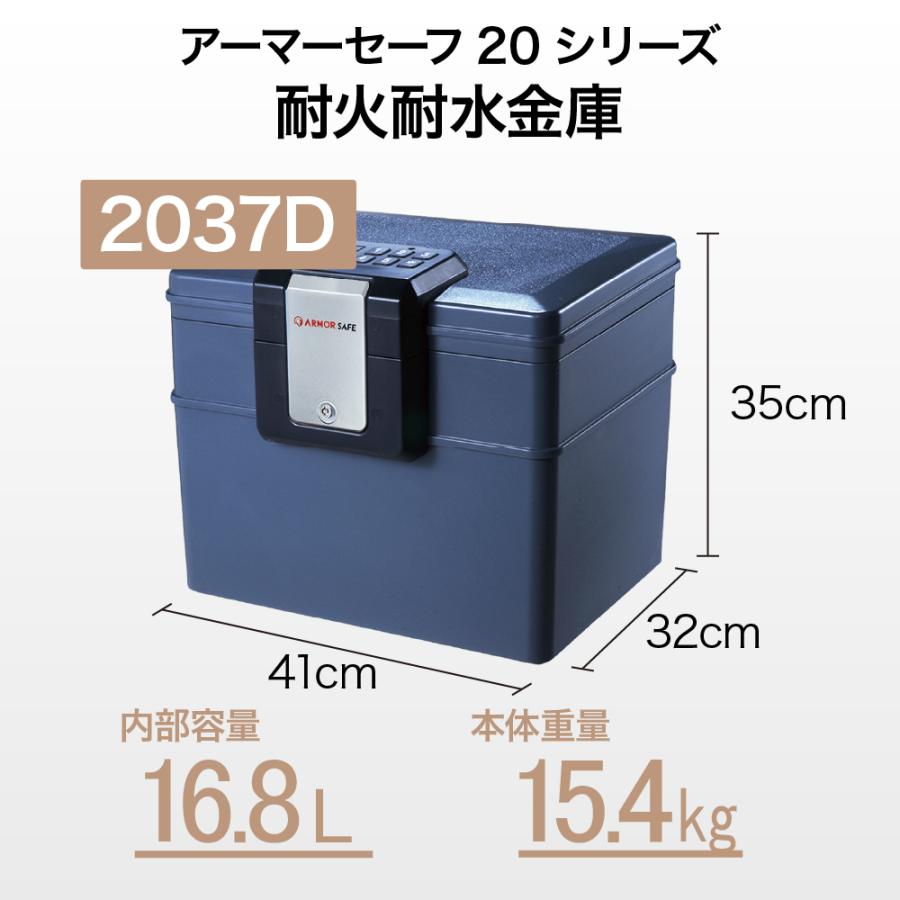 送料無料】 耐火 耐水 防水 家庭用 耐火金庫 A4 小型 2037D 送料無料】 耐火 耐水 防水 家庭用 耐火金庫 A4 小型 2037D