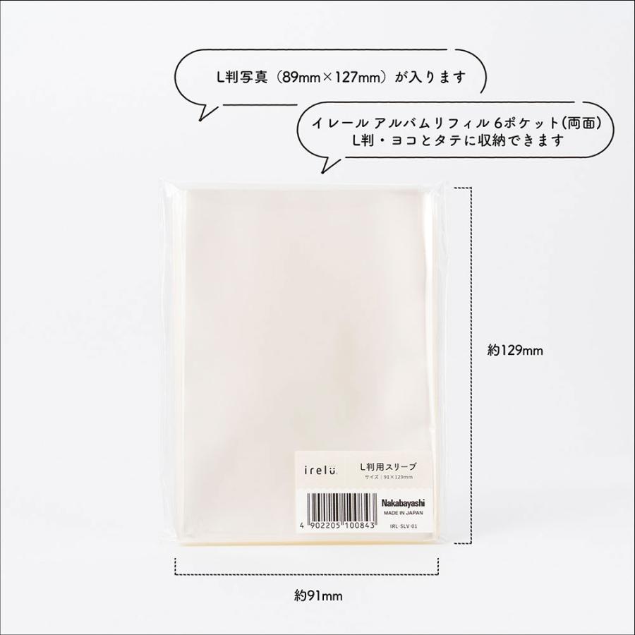 【irelu】L判写真・ブロマイド用 [イレールスリーブ] 100枚入 91×129mm 高透明 ぴったりサイズ IRL-SLV-01 |  | 07