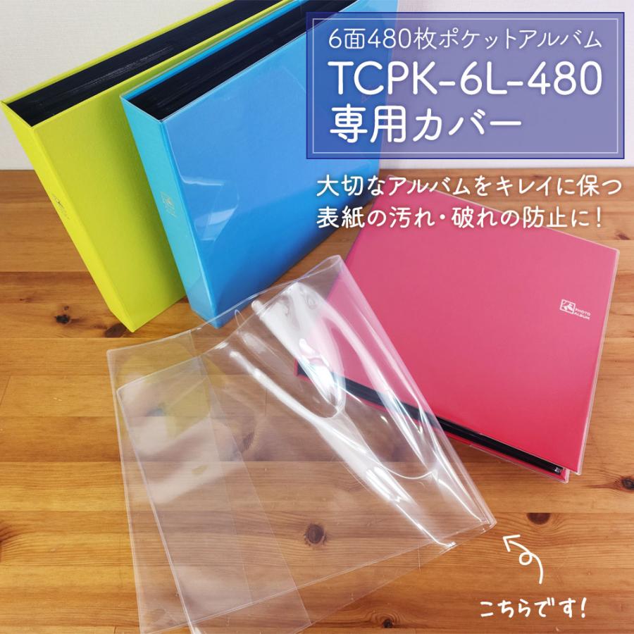 CM930レア！クリエアルバムカバー＆台紙2＋台紙カバー2セット ナカバヤシ アルバムカバー TCPK-6L-480専用カバー IT-CV-6L480 【WEB