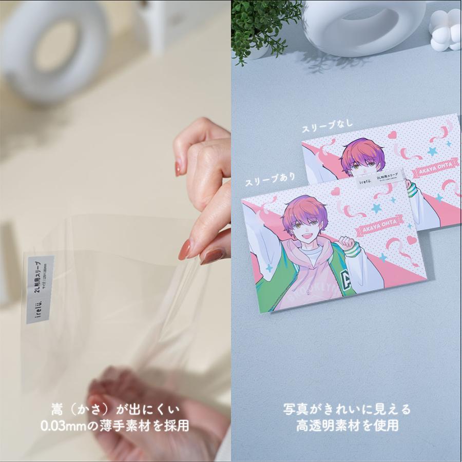 【irelu】２L判写真 ブロマイド用 [イレールスリーブ] 50枚入 129×180mm 高透明 ぴったりサイズ IRL-SLV-06 |  | 04