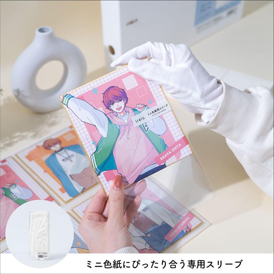 【irelu】ミニ色紙用 [イレールスリーブ] 50枚入 125×139mm 高透明 ぴったりサイズ IRL-SLV-07 |  | 01