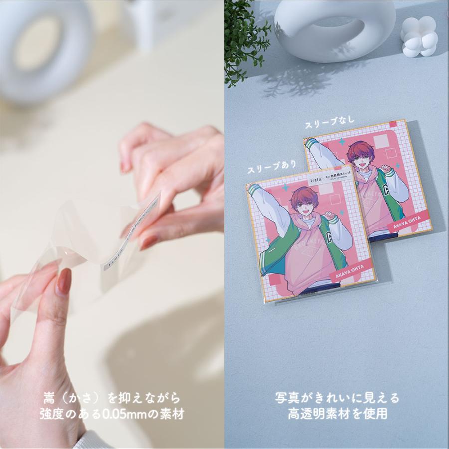 【irelu】ミニ色紙用 [イレールスリーブ] 50枚入 125×139mm 高透明 ぴったりサイズ IRL-SLV-07 |  | 04