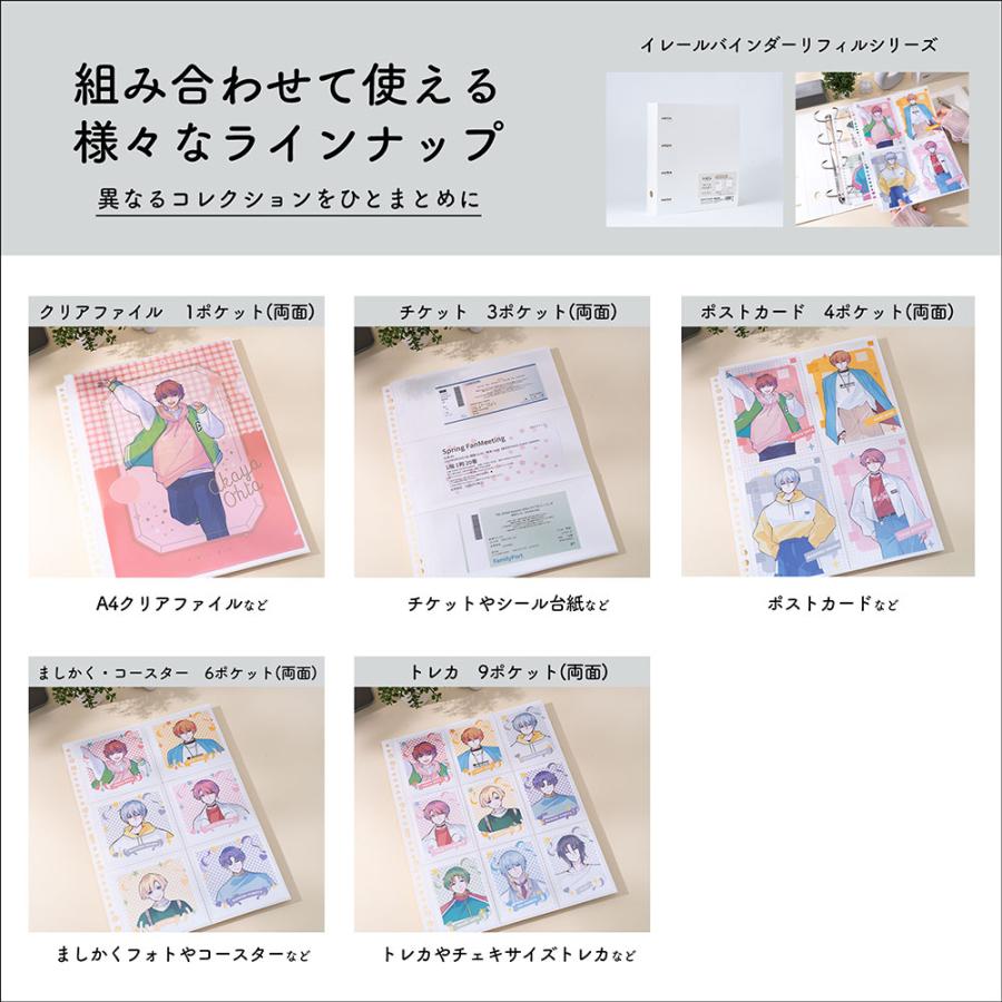 ナカバヤシ 【irelu】トレカ(トレーディングカード)収納 [イレール