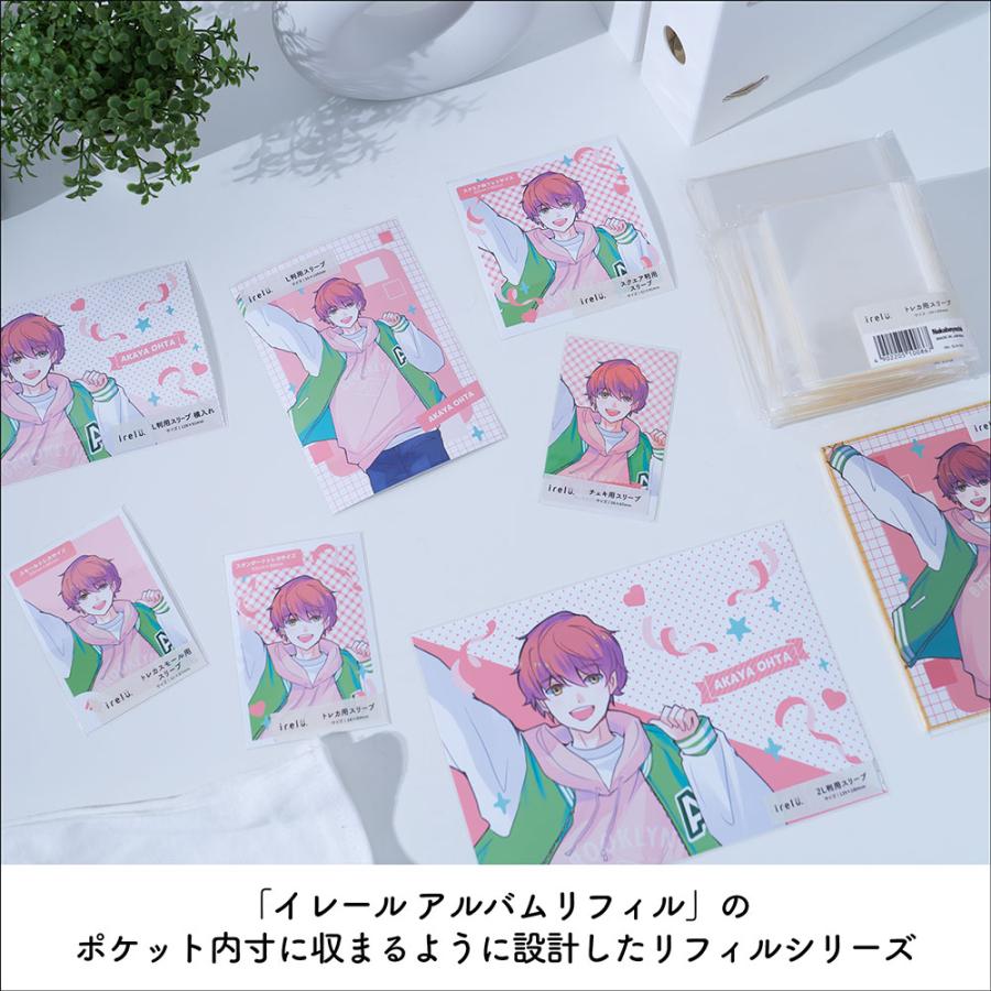 irelu】L判写真・ブロマイド用 [イレールスリーブ(横入れタイプ) ]100