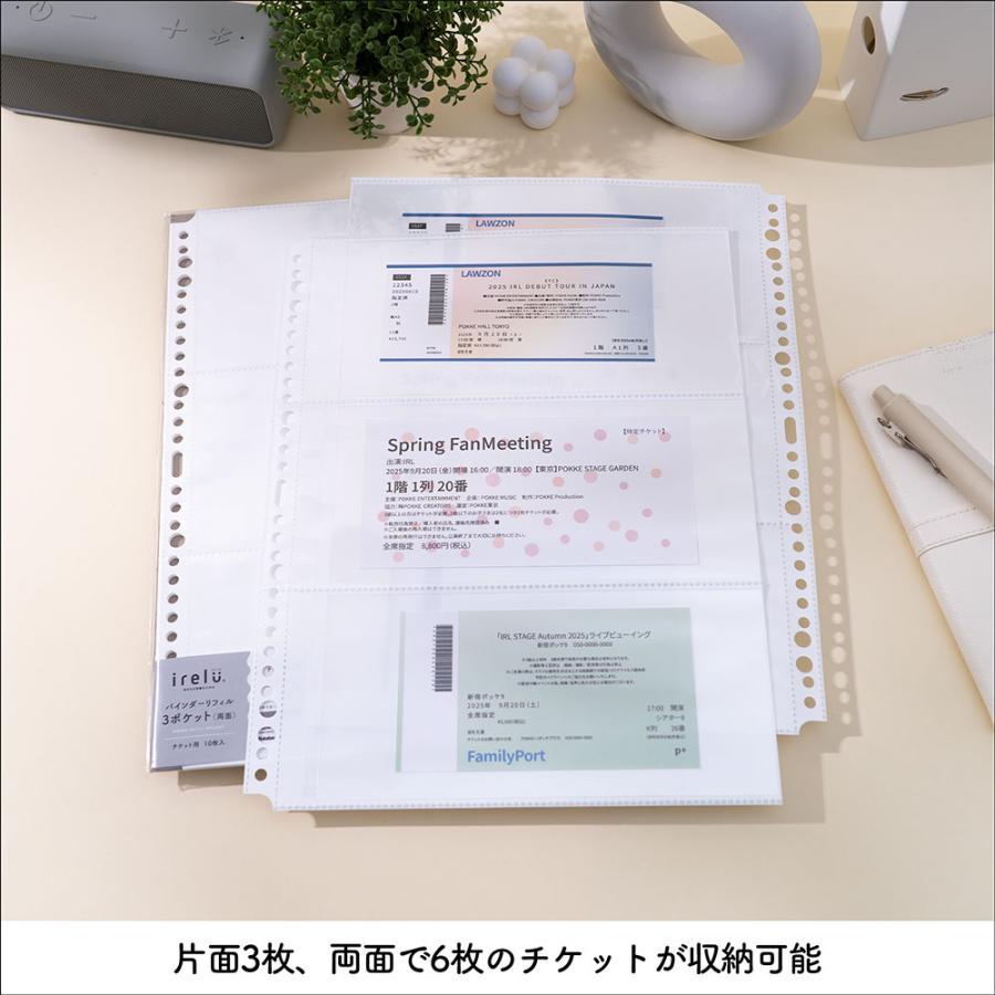 ナカバヤシ 【irelu】チケット収納 [イレールバインダーリフィル 3