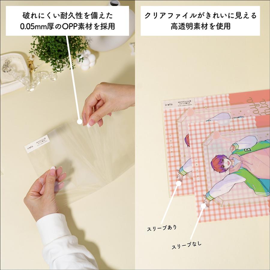 【irelu】 A5クリアファイル用 [イレールスリーブ（横入れタイプ）] 40枚入　IRL-SLV-14 | ナカバヤシ | 05