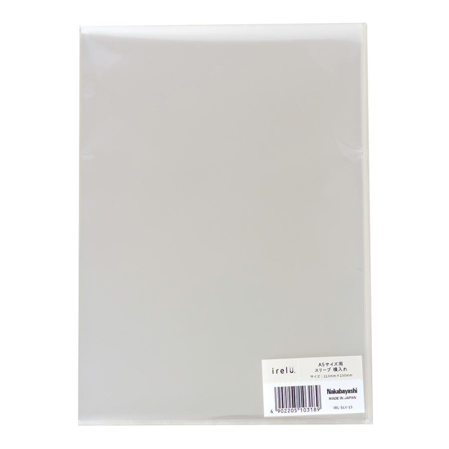 【irelu】 A5サイズ用 [イレールスリーブ（横入れタイプ）] 40枚入　　IRL-SLV-15 | ナカバヤシ | 01