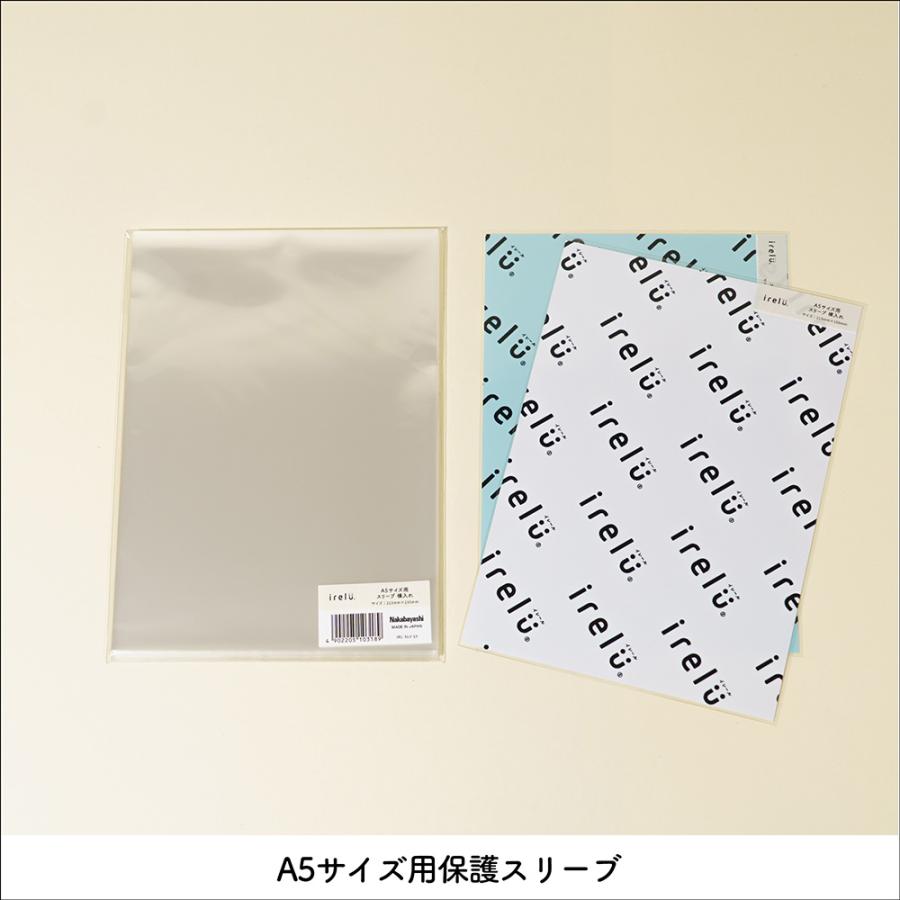 【irelu】 A5サイズ用 [イレールスリーブ（横入れタイプ）] 40枚入　　IRL-SLV-15 | ナカバヤシ | 02