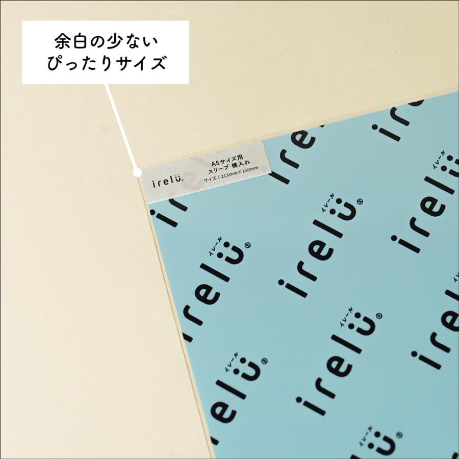 【irelu】 A5サイズ用 [イレールスリーブ（横入れタイプ）] 40枚入　　IRL-SLV-15 | ナカバヤシ | 04