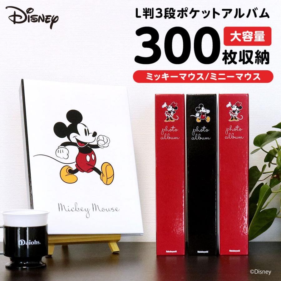 ナカバヤシ Disney ディズニーキャラクター 1PL L判3段 300枚 1PL-IT01