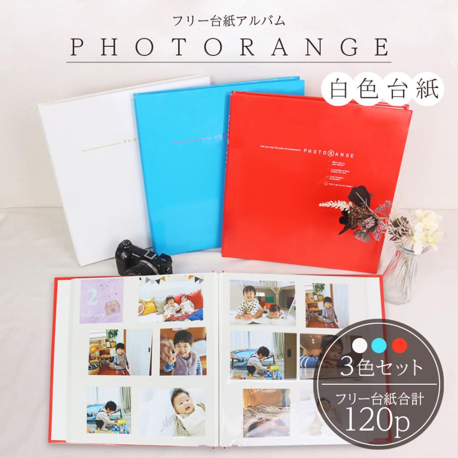 ナカバヤシ アルバム 大容量 フエルアルバム 貼る タイプ フォトレンジ